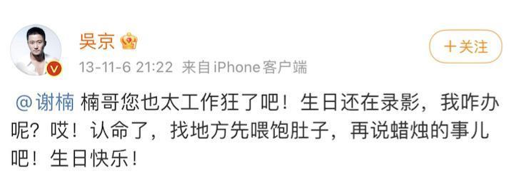 吴京谢楠：“大丈夫主义”婚姻到底意味着什么？