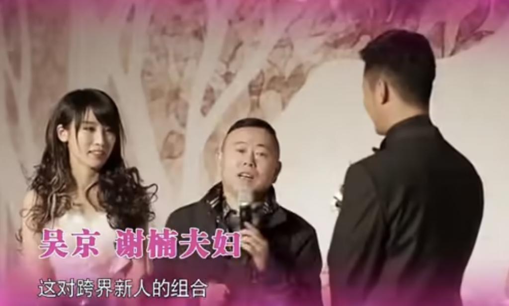 吴京谢楠：“大丈夫主义”婚姻到底意味着什么？