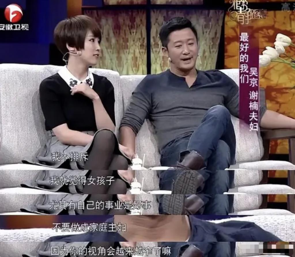 吴京谢楠：“大丈夫主义”婚姻到底意味着什么？