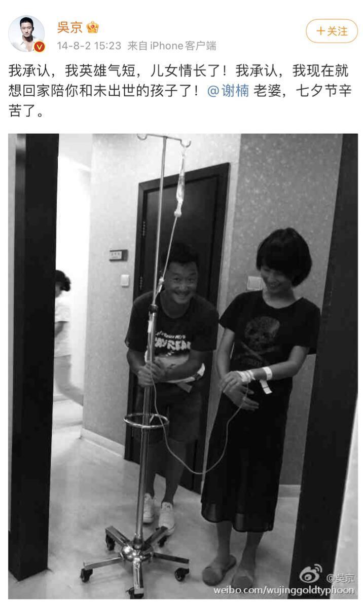 吴京谢楠：“大丈夫主义”婚姻到底意味着什么？
