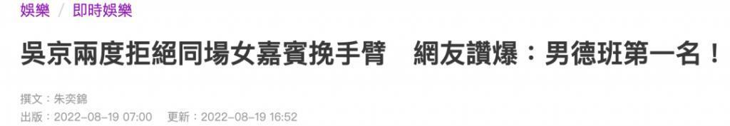 吴京谢楠：“大丈夫主义”婚姻到底意味着什么？