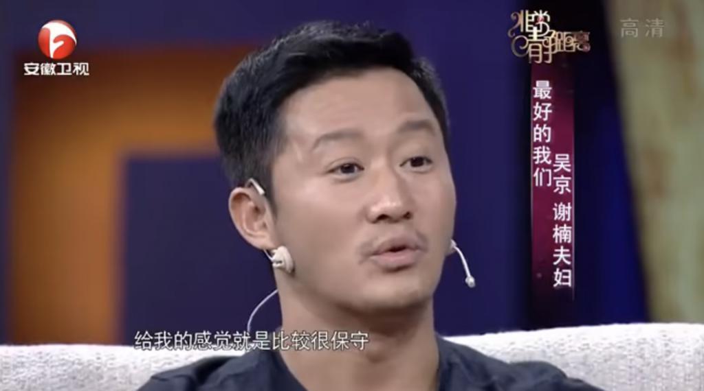 吴京谢楠：“大丈夫主义”婚姻到底意味着什么？