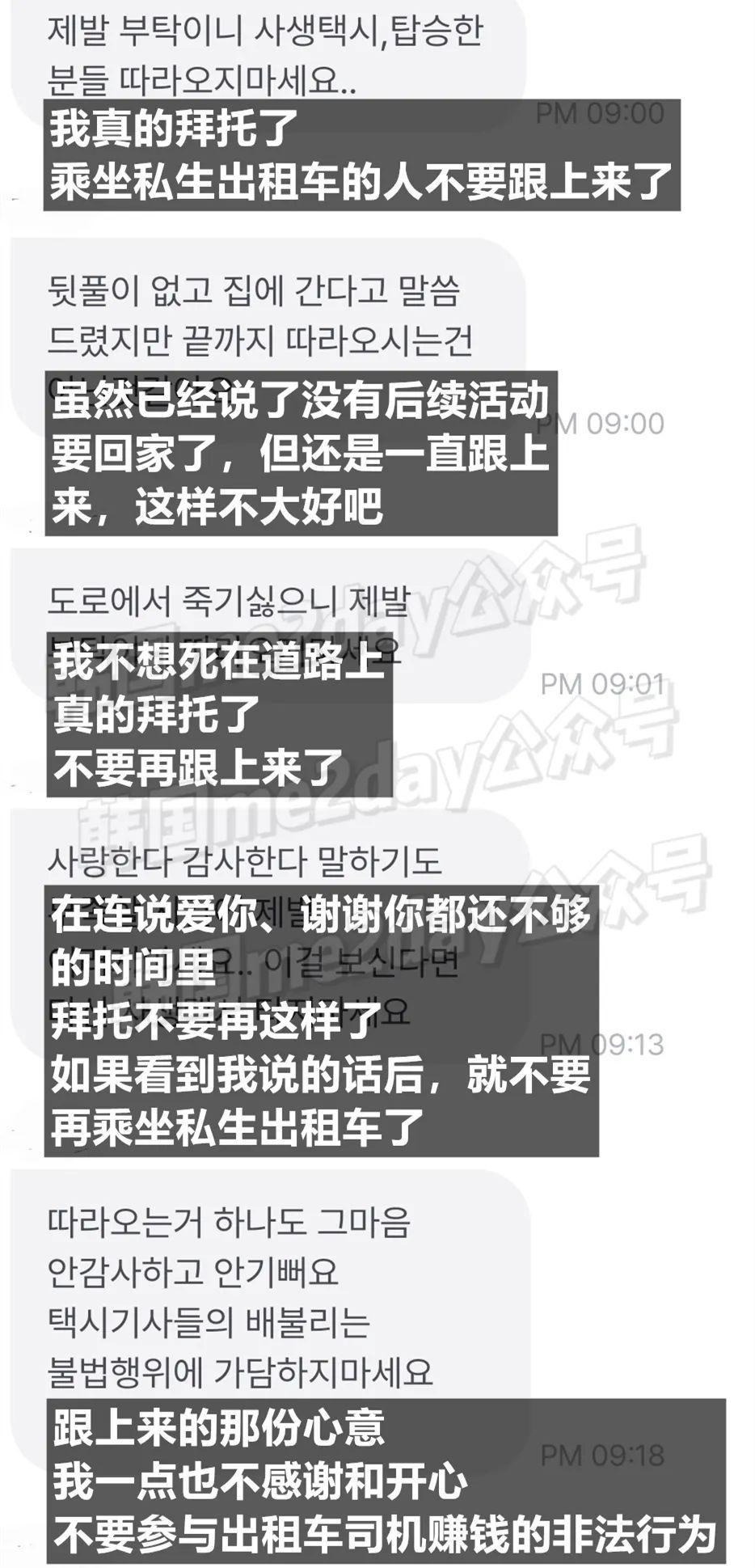 韩知名男星被折磨20年绝望恳求粉丝：我不想死在道路上