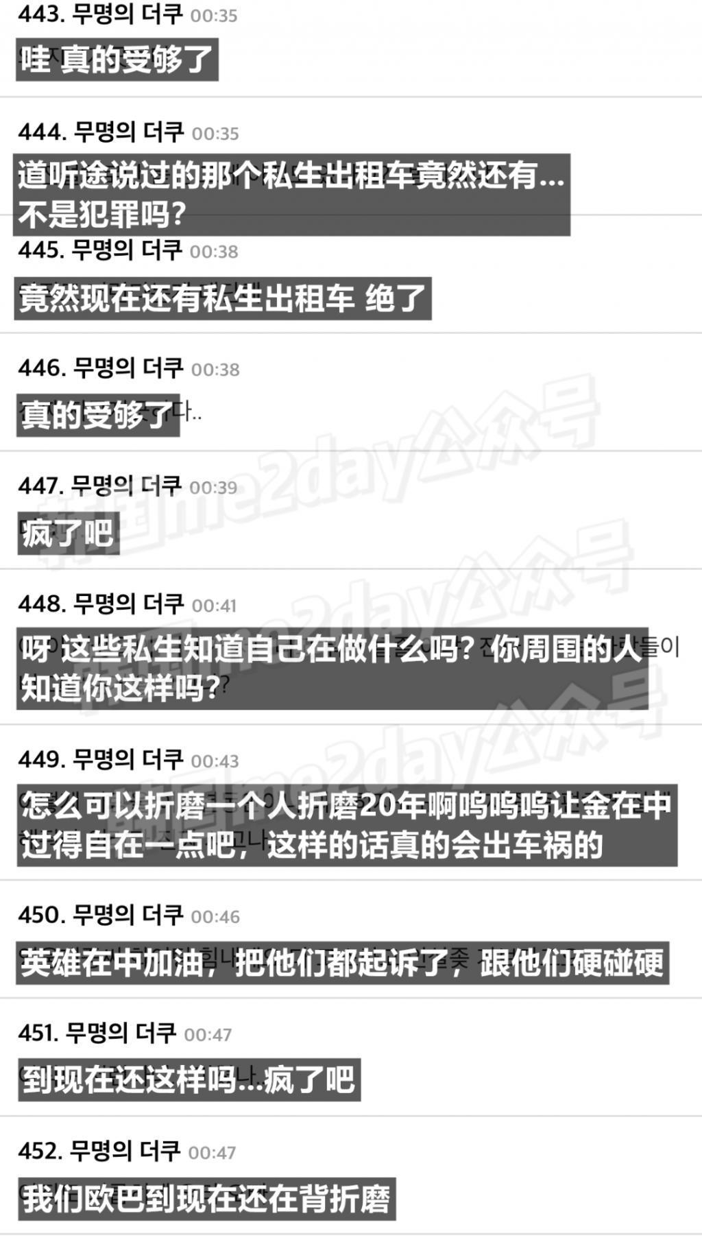韩知名男星被折磨20年绝望恳求粉丝：我不想死在道路上