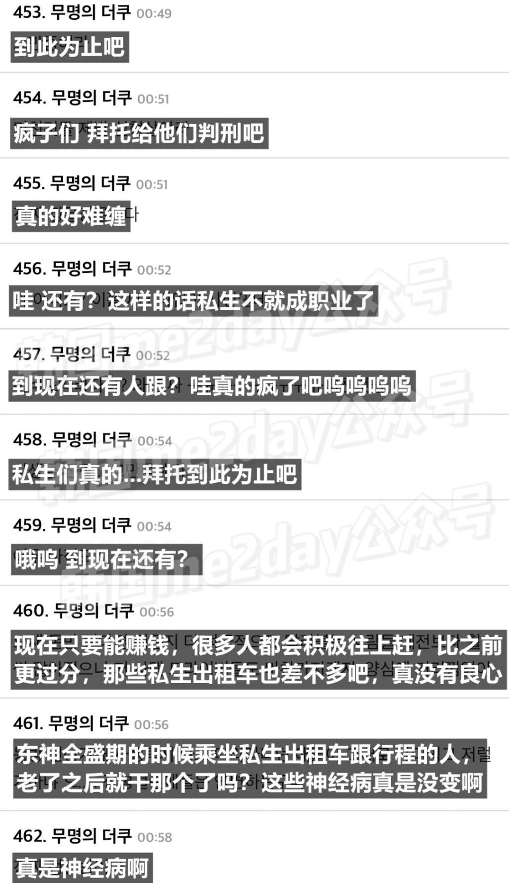 韩知名男星被折磨20年绝望恳求粉丝：我不想死在道路上