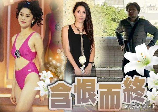 黎淑贤自杀一个月，丈夫超低价放售“凶宅”，详情曝光