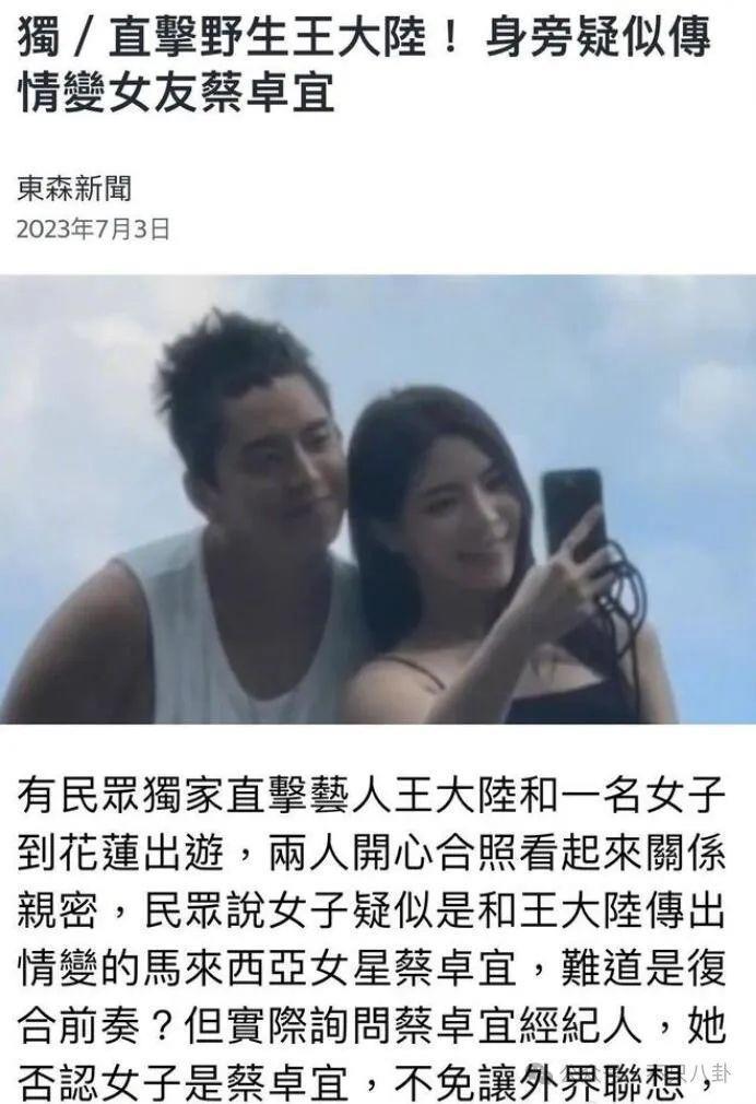 新恋情又是无缝衔接模式？他真没有空窗期啊！