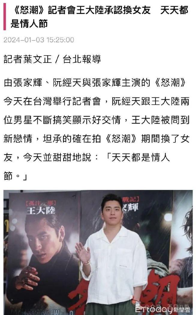 新恋情又是无缝衔接模式？他真没有空窗期啊！