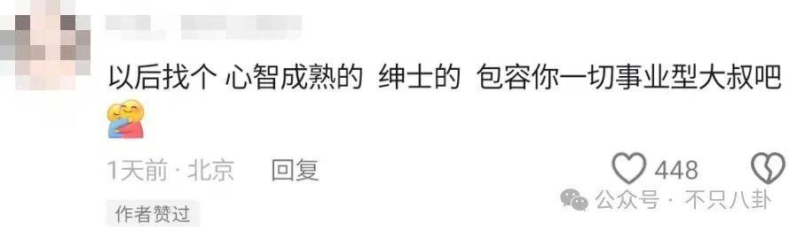 新恋情又是无缝衔接模式？他真没有空窗期啊！