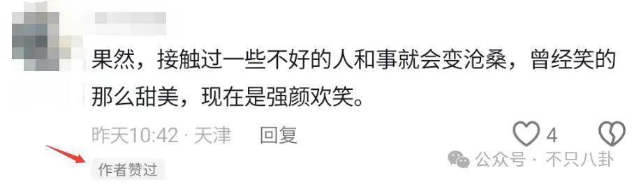 新恋情又是无缝衔接模式？他真没有空窗期啊！