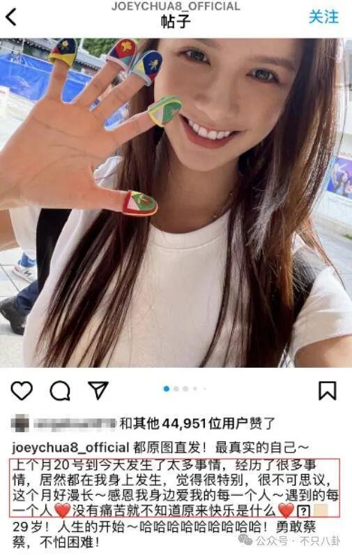 新恋情又是无缝衔接模式？他真没有空窗期啊！