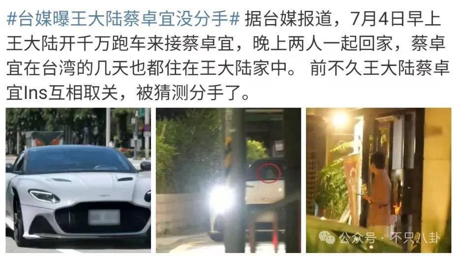 新恋情又是无缝衔接模式？他真没有空窗期啊！