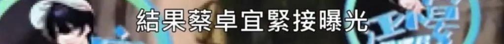 新恋情又是无缝衔接模式？他真没有空窗期啊！
