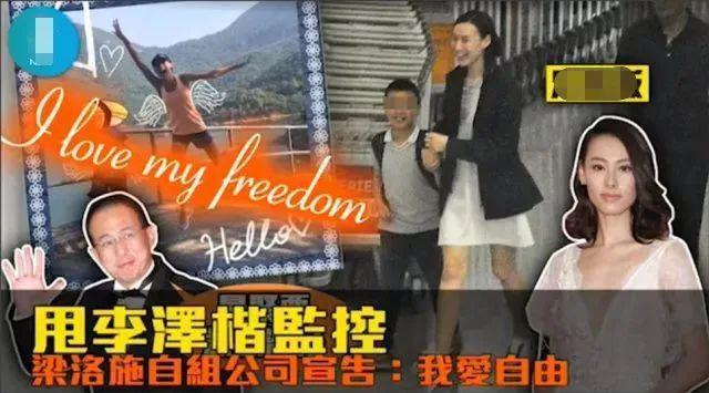 梁洛施直言不后悔：35岁身家数亿，有3个儿子，没嫁豪门