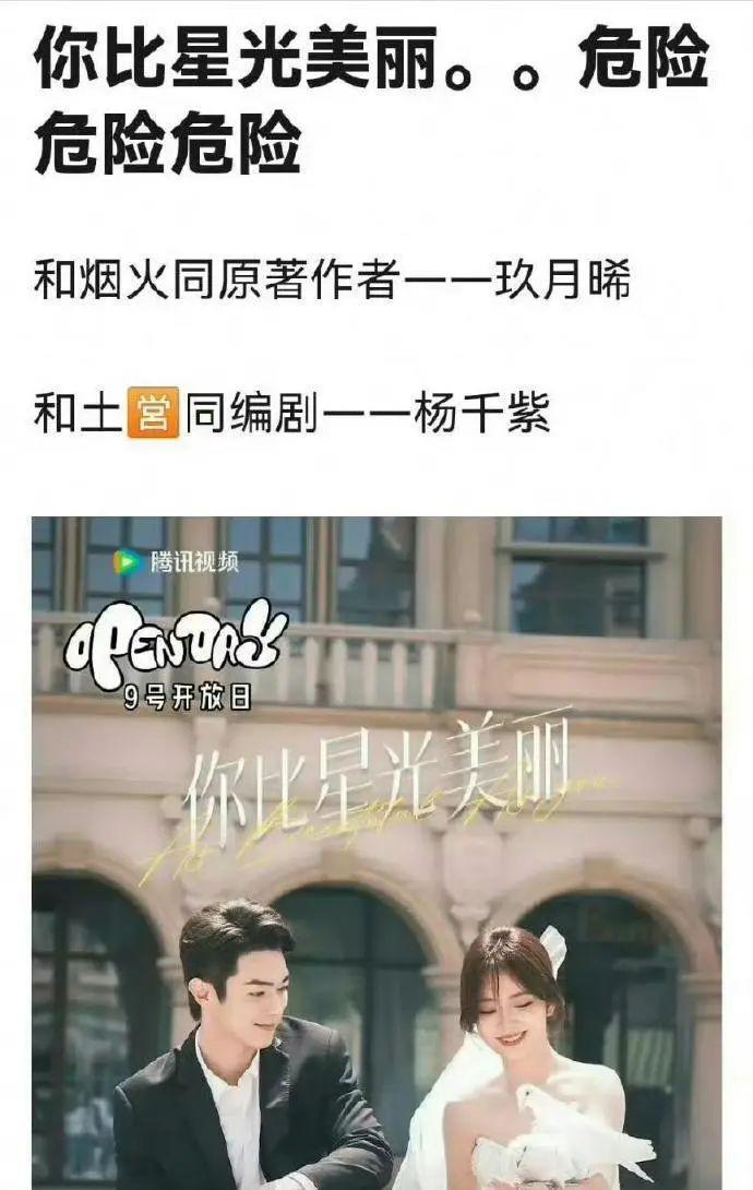 她还能爆成流量花吗？