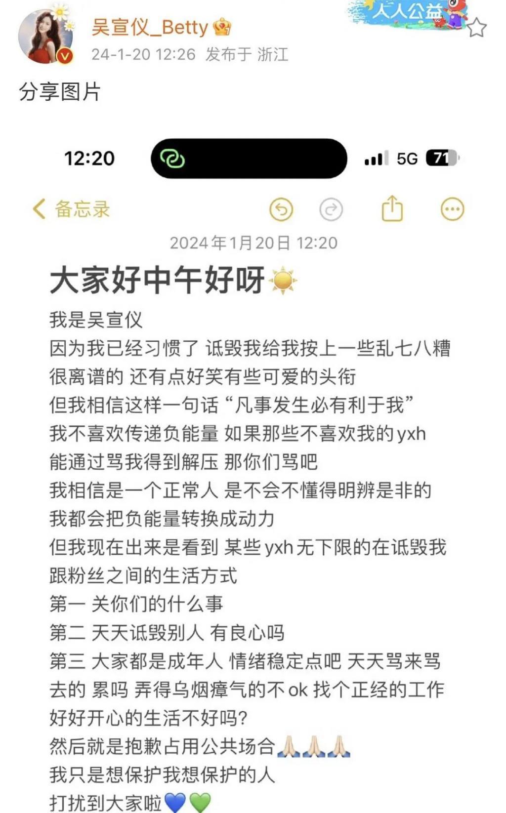 粉丝站起来了，艺人就要跪下去吗？