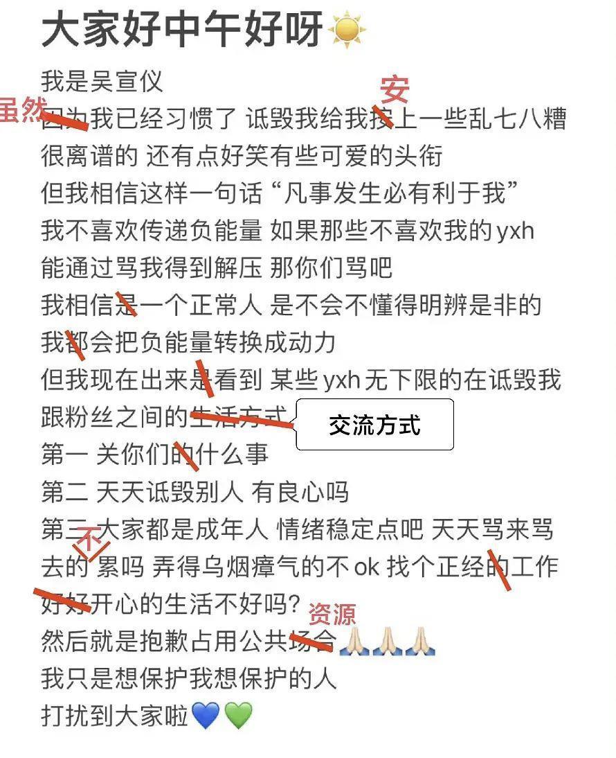 粉丝站起来了，艺人就要跪下去吗？