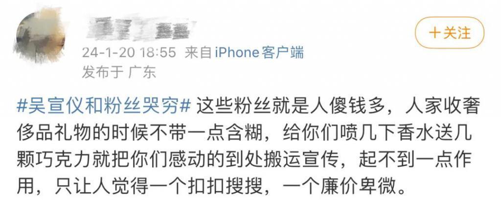 粉丝站起来了，艺人就要跪下去吗？