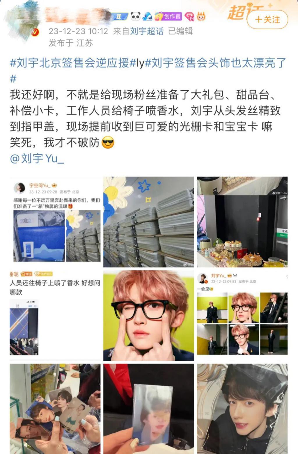 粉丝站起来了，艺人就要跪下去吗？