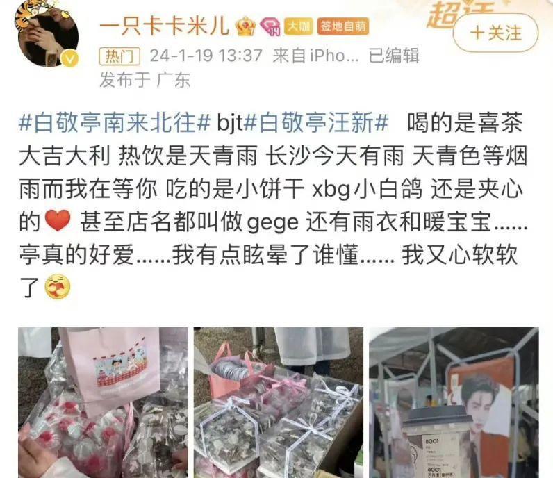 粉丝站起来了，艺人就要跪下去吗？