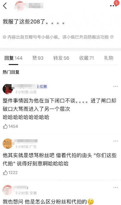 粉丝站起来了，艺人就要跪下去吗？