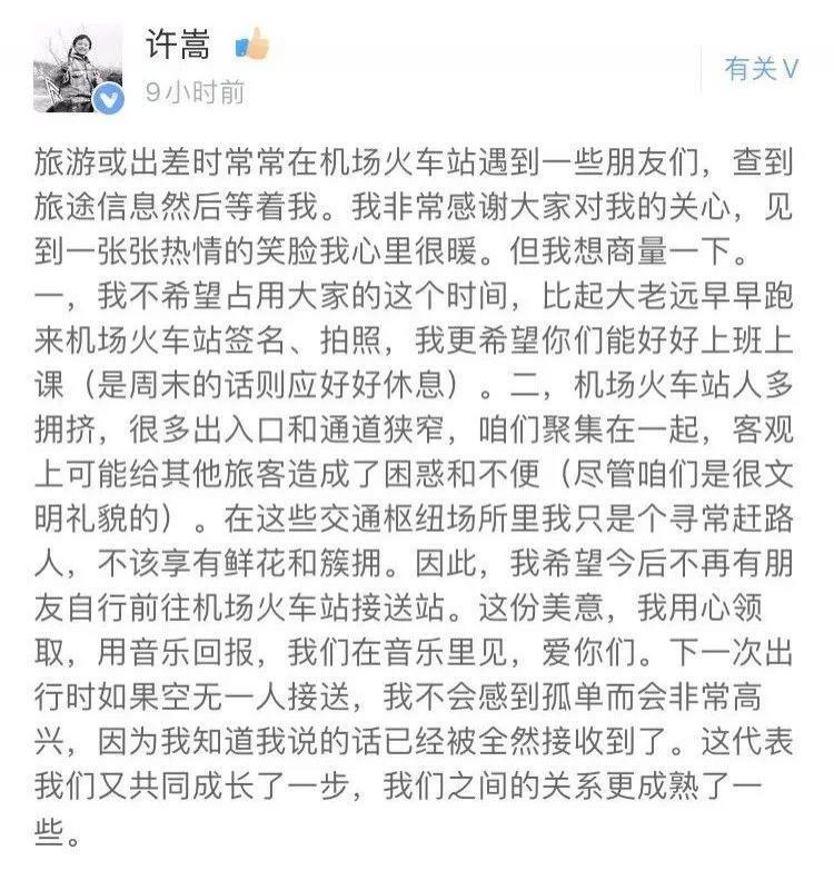 粉丝站起来了，艺人就要跪下去吗？