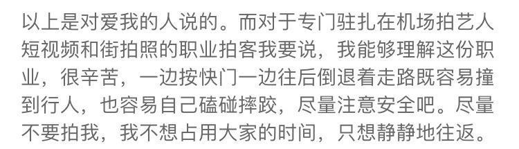 粉丝站起来了，艺人就要跪下去吗？