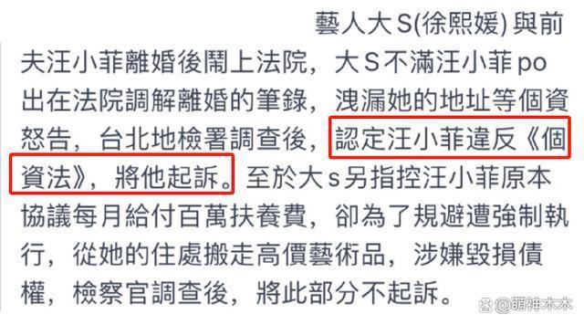大S再婚后签协议禁止汪小菲进豪宅，每月抚养费20多万