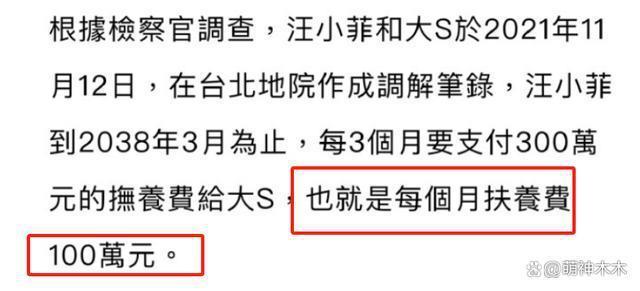 大S再婚后签协议禁止汪小菲进豪宅，每月抚养费20多万