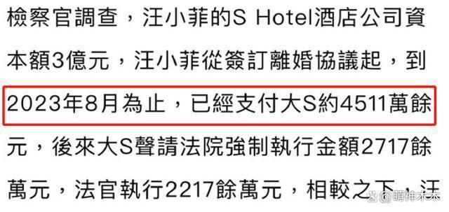 大S再婚后签协议禁止汪小菲进豪宅，每月抚养费20多万