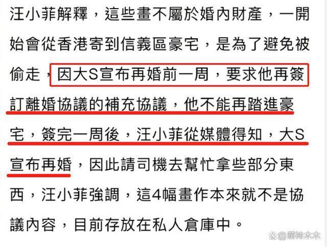 大S再婚后签协议禁止汪小菲进豪宅，每月抚养费20多万