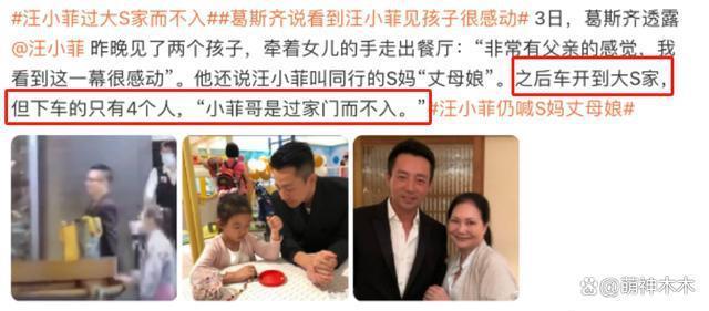 大S再婚后签协议禁止汪小菲进豪宅，每月抚养费20多万