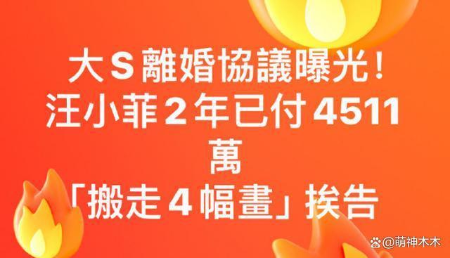 大S再婚后签协议禁止汪小菲进豪宅，每月抚养费20多万