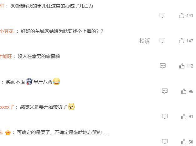 她被家暴了？