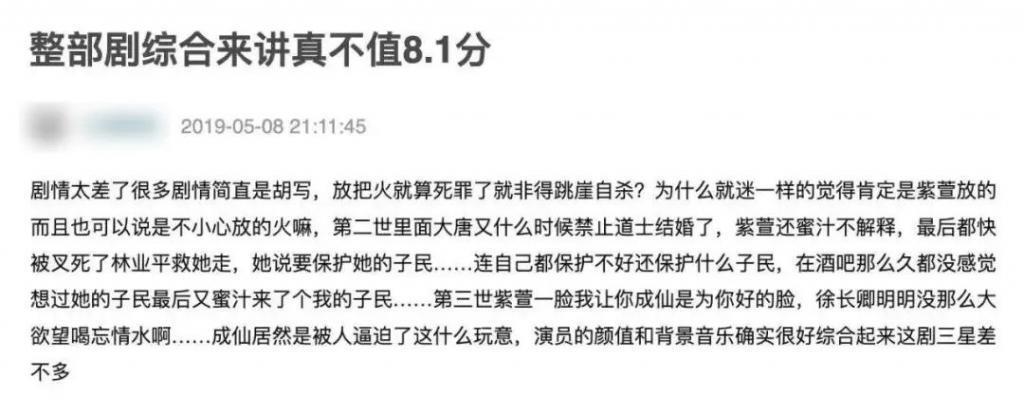 国产剧最普男主，凭什么火了十五年