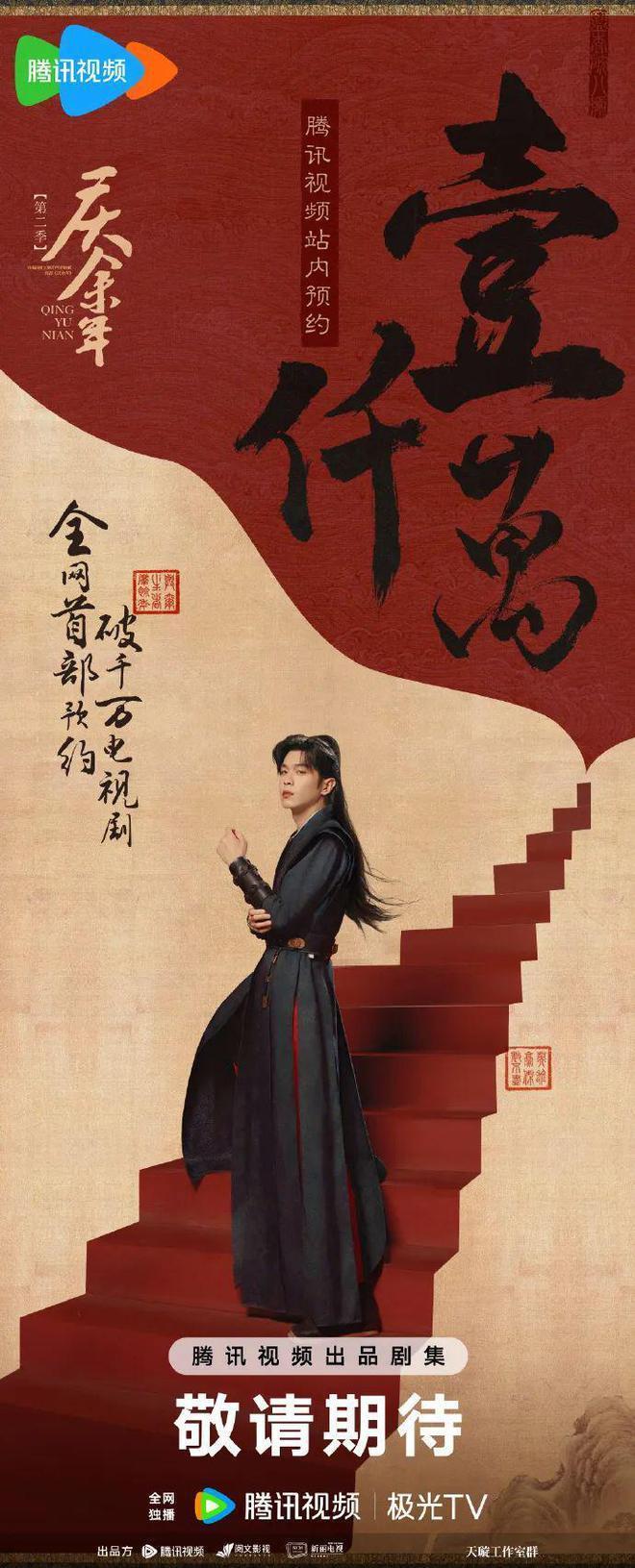 《庆余年2》被全网抵制！预告片一出，瞬间骂声一片.