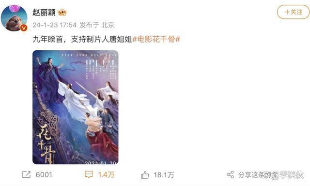 有剧版珠玉在前，不缺人气的《花千骨》为何扑街了？