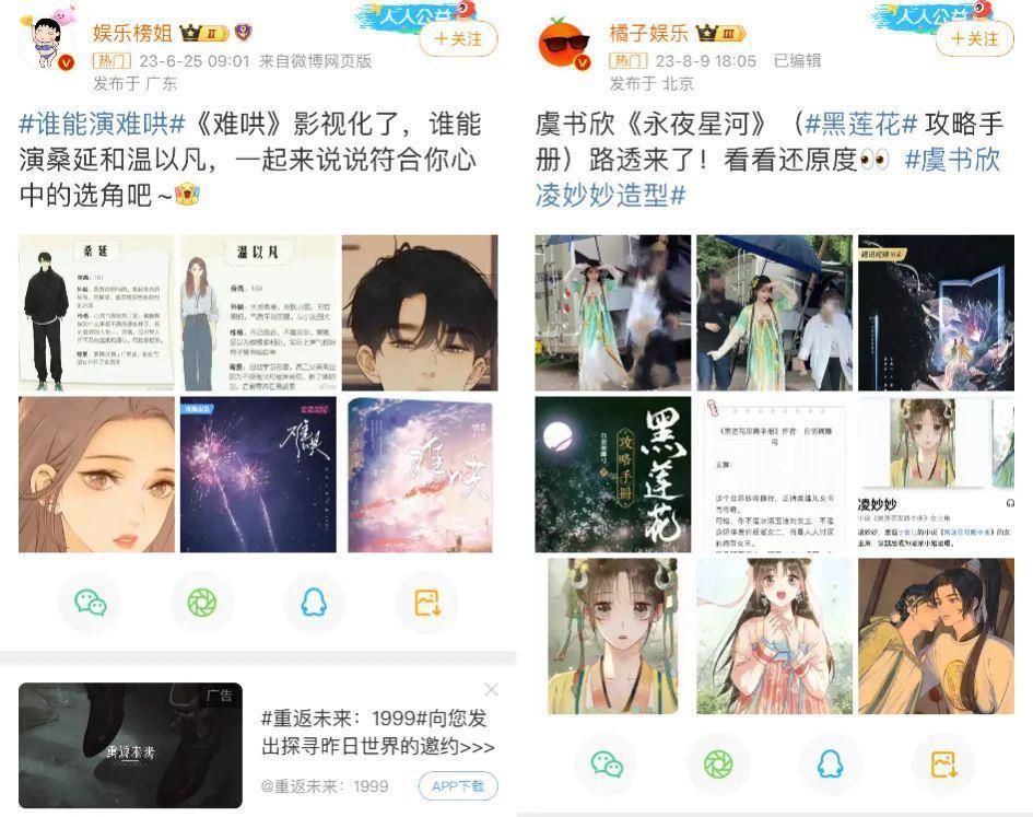 漫改潮来，谁的机会？