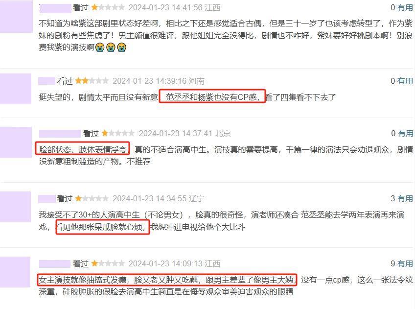 别骂她关系户了！《要久久爱》孙俪妹妹为自己证明实力
