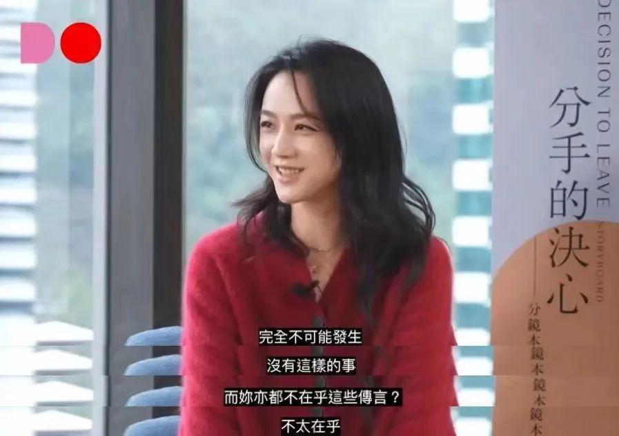 汤唯:不会离婚,我很开心
