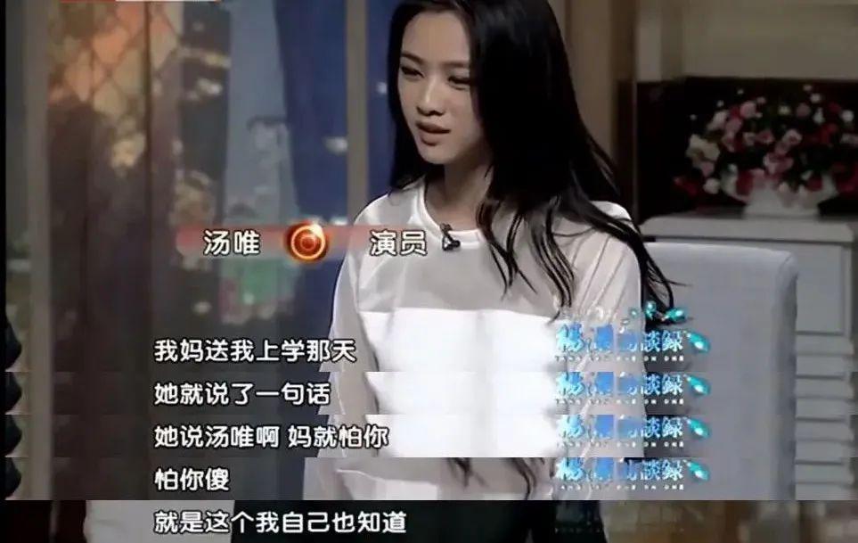 汤唯:不会离婚,我很开心