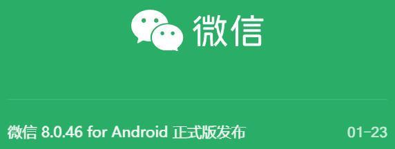 微信更新！小内存手机有救了，一键干掉30G垃圾