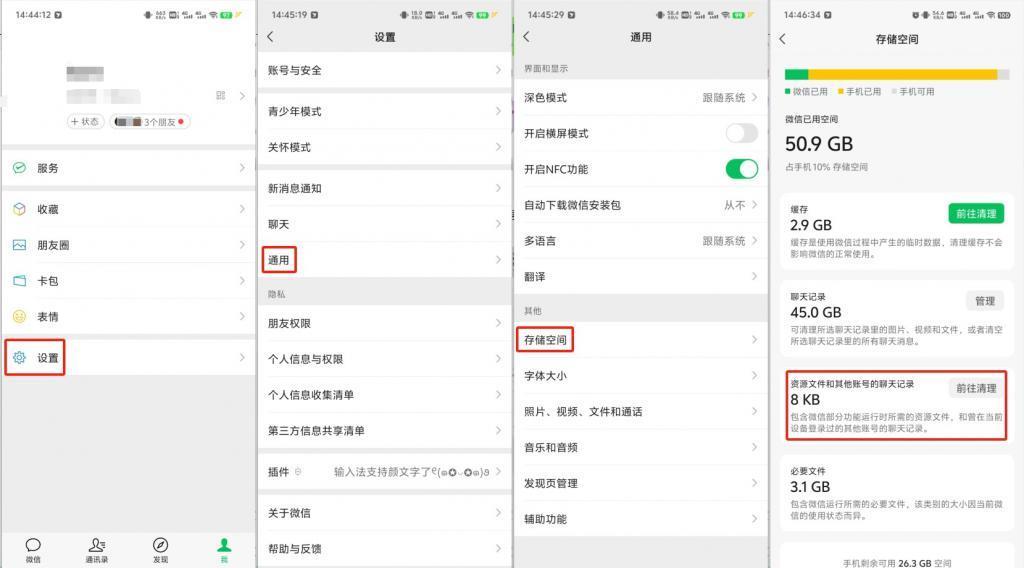 微信更新！小内存手机有救了，一键干掉30G垃圾