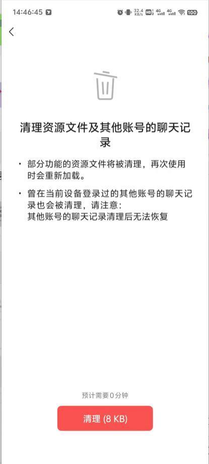 微信更新！小内存手机有救了，一键干掉30G垃圾