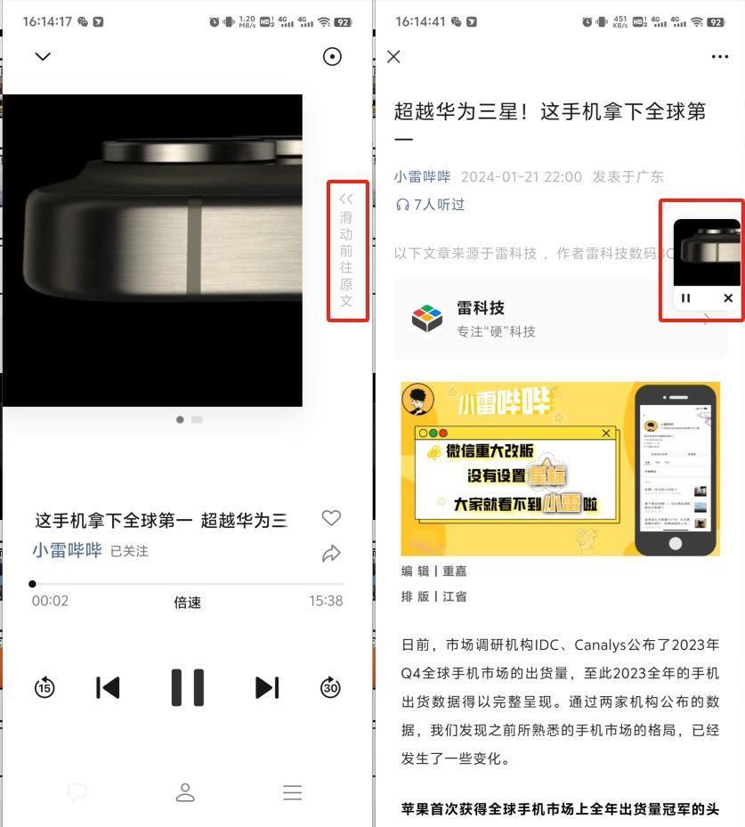 微信更新！小内存手机有救了，一键干掉30G垃圾