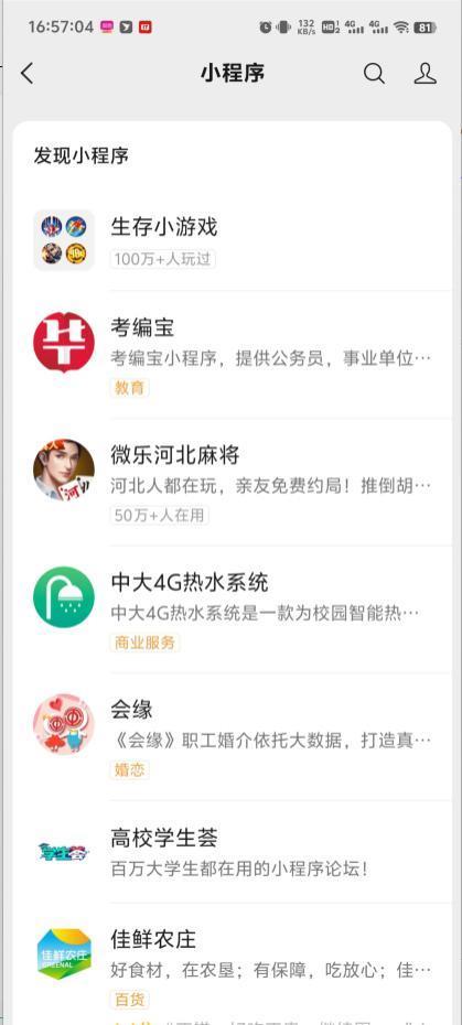 微信更新！小内存手机有救了，一键干掉30G垃圾