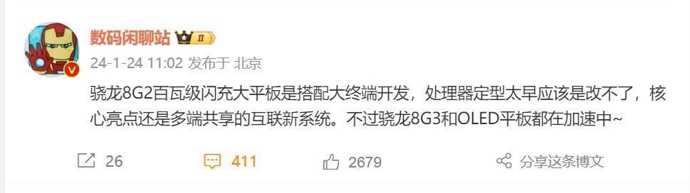 小米平板7曝光：配置惊喜，最大亮点是能和汽车互动！