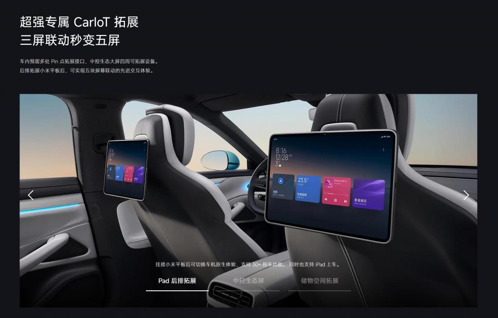 小米平板7曝光：配置惊喜，最大亮点是能和汽车互动！