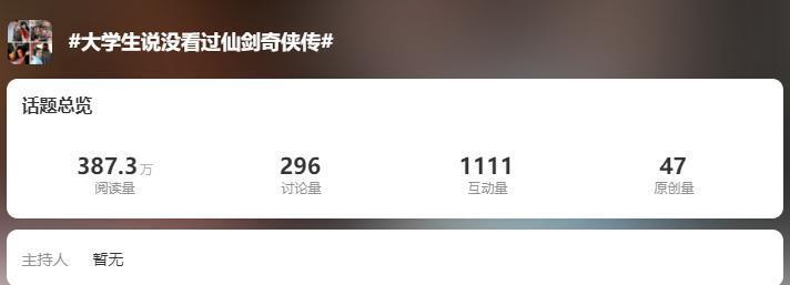 嗑不动，“爷青回”滤镜真碎了？