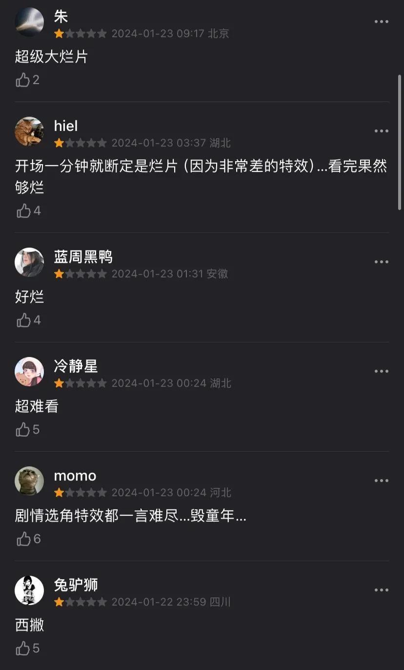 票房惨败、央视痛批、导演道歉，2024电影圈首个惨案诞生了